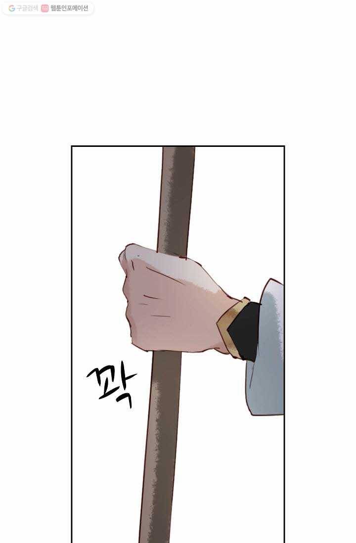 북명의 아들 16화 13