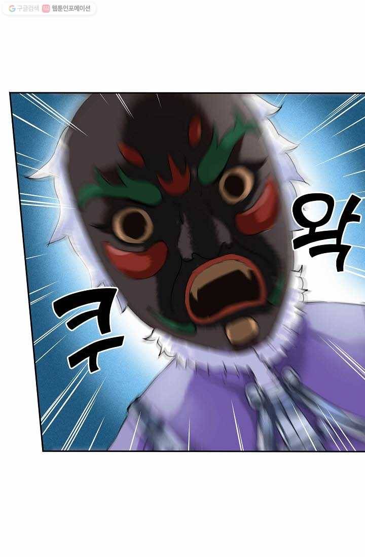 북명의 아들 16화 29