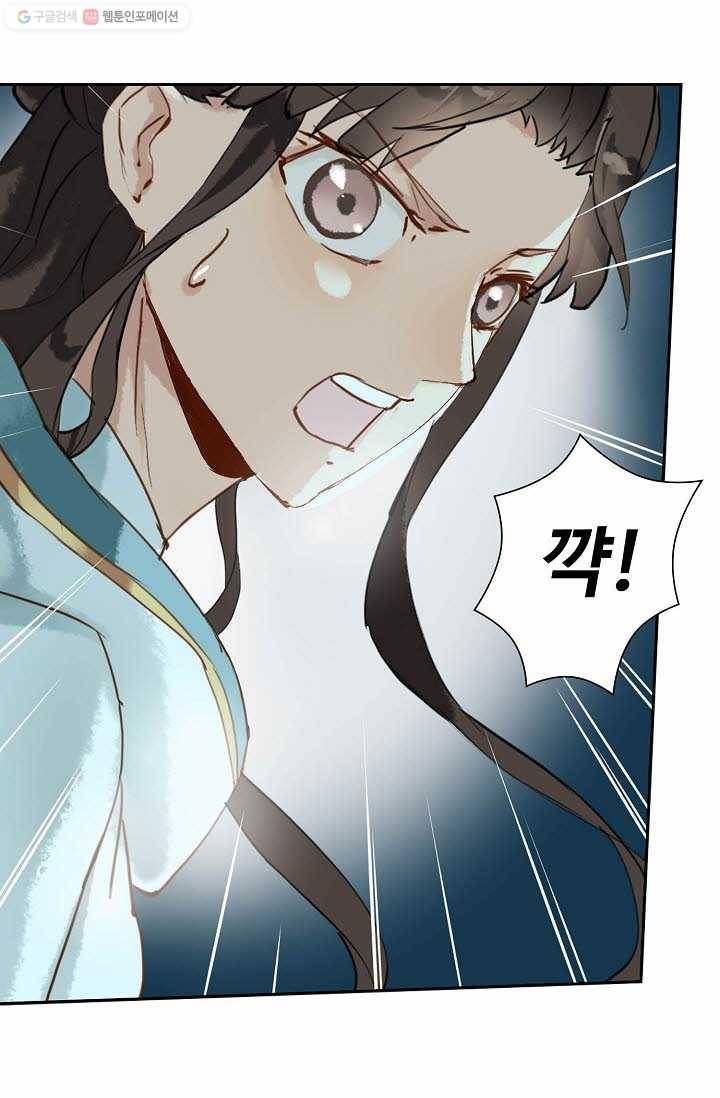 북명의 아들 16화 30