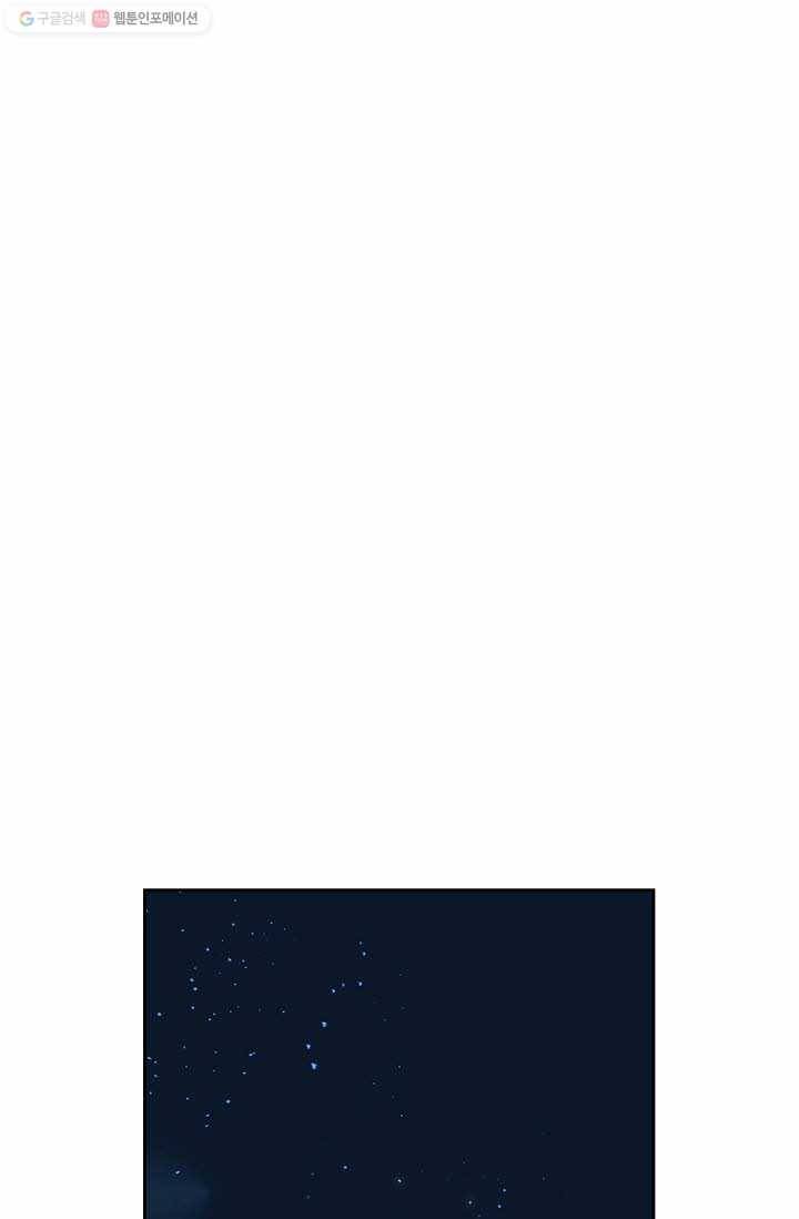 북명의 아들 16화 35