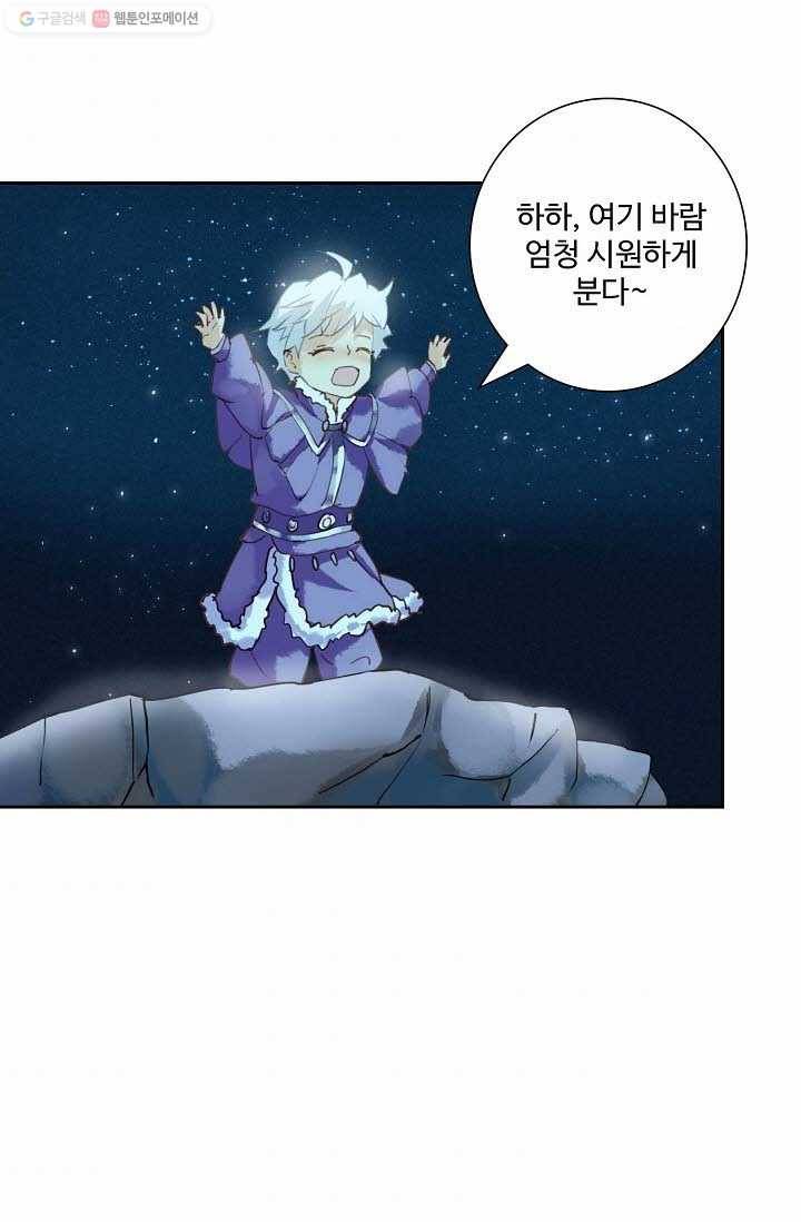 북명의 아들 16화 37