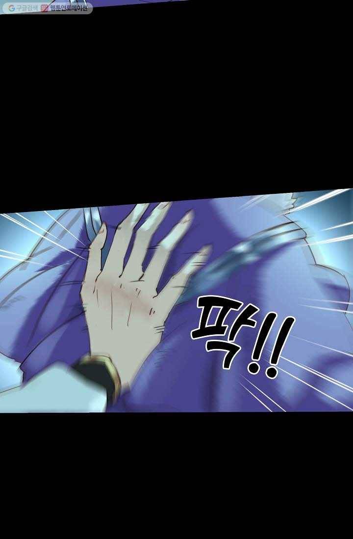 북명의 아들 16화 41
