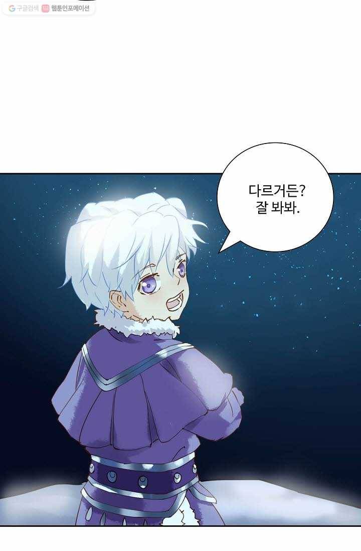 북명의 아들 16화 49