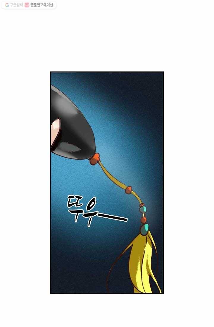 북명의 아들 16화 51
