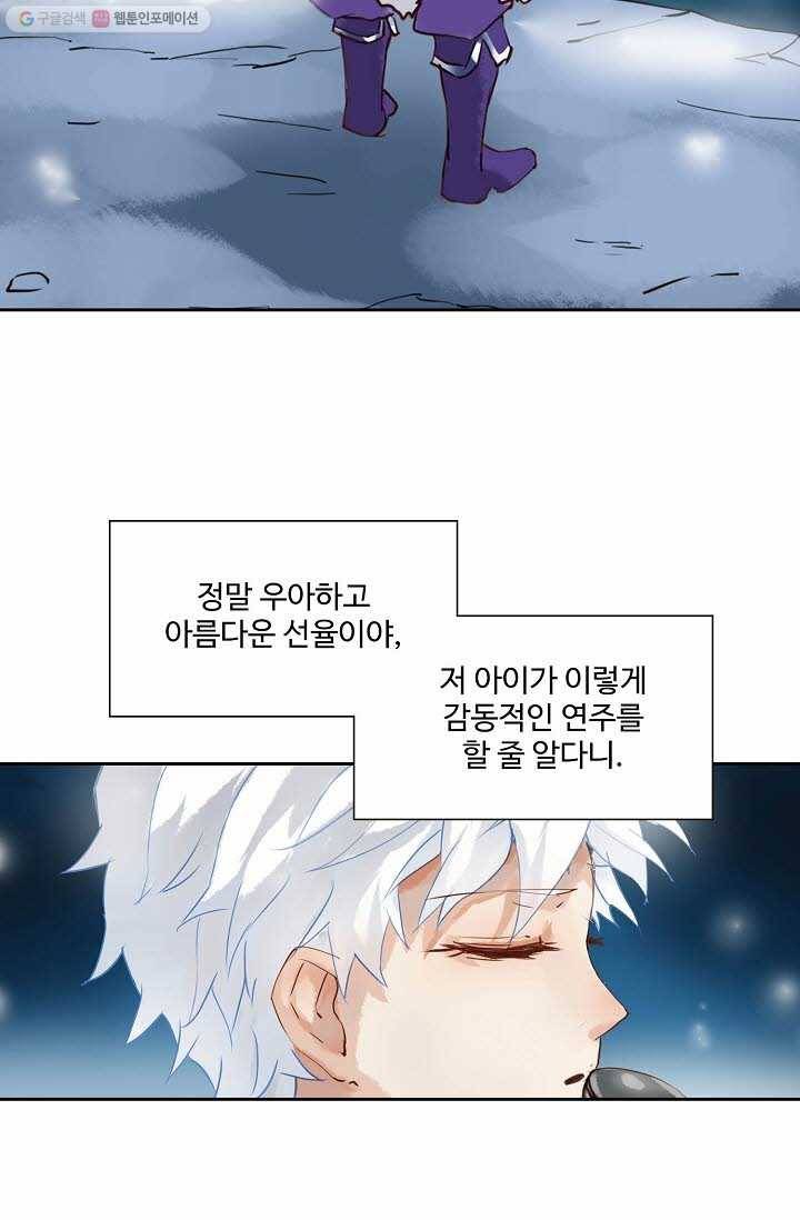 북명의 아들 16화 65