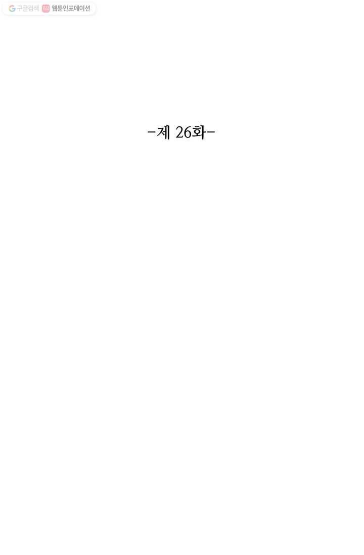 북명의 아들 26화 5