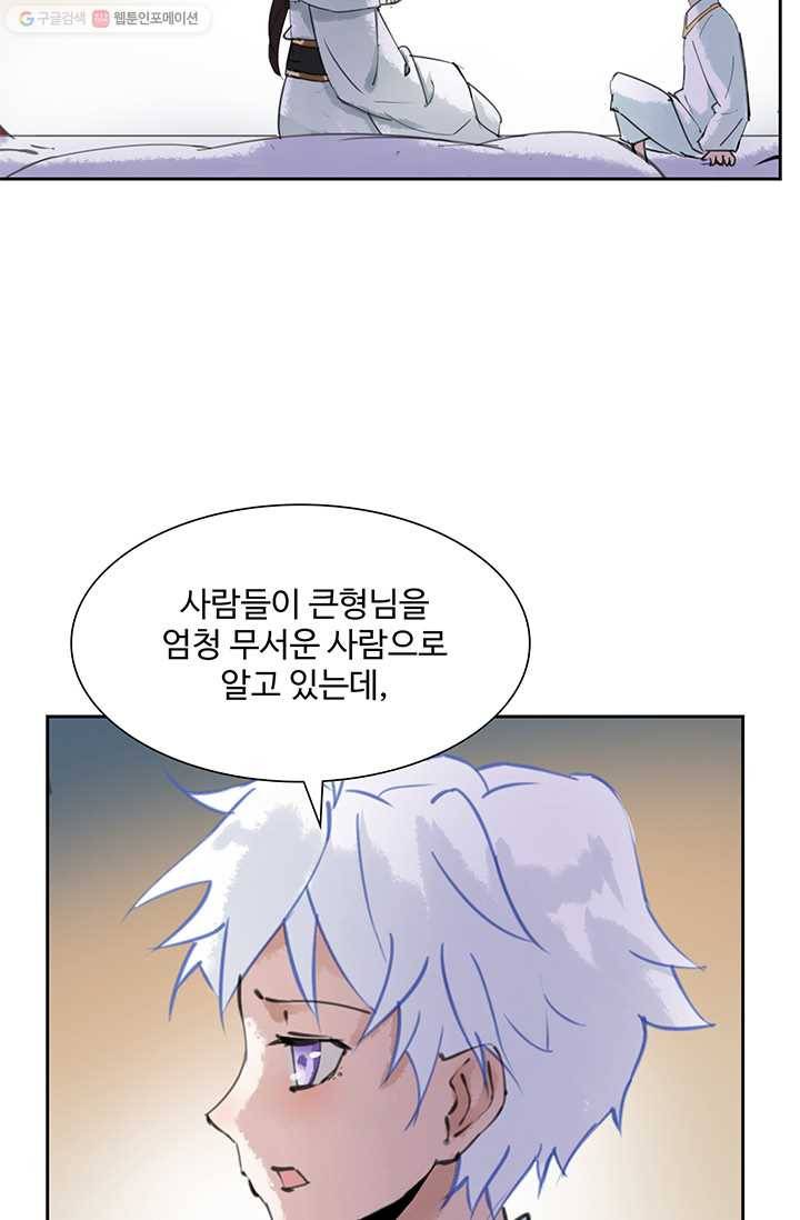 북명의 아들 26화 9