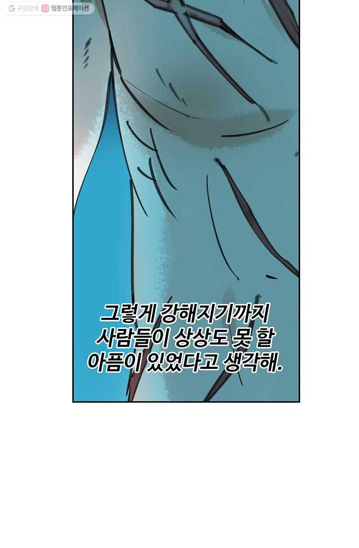 북명의 아들 26화 13
