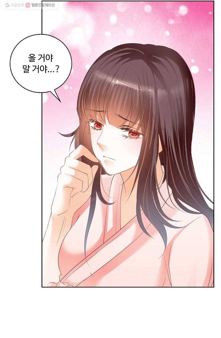 우리 결혼부터 합시다 29화 5