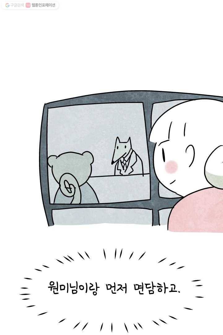 정신병동에도 아침이 와요 44화 2