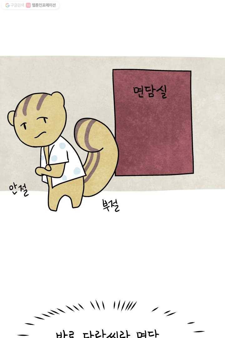 정신병동에도 아침이 와요 44화 3