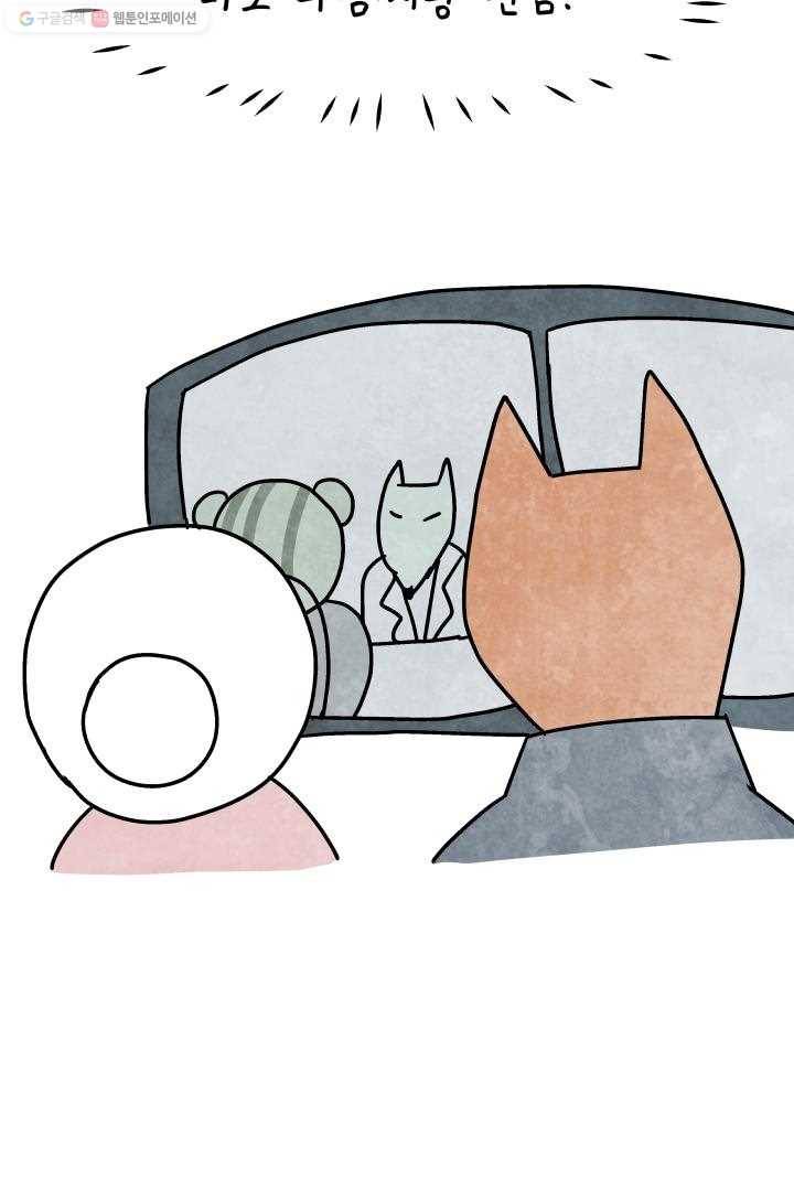 정신병동에도 아침이 와요 44화 4