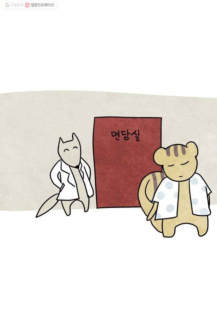 정신병동에도 아침이 와요 44화 5
