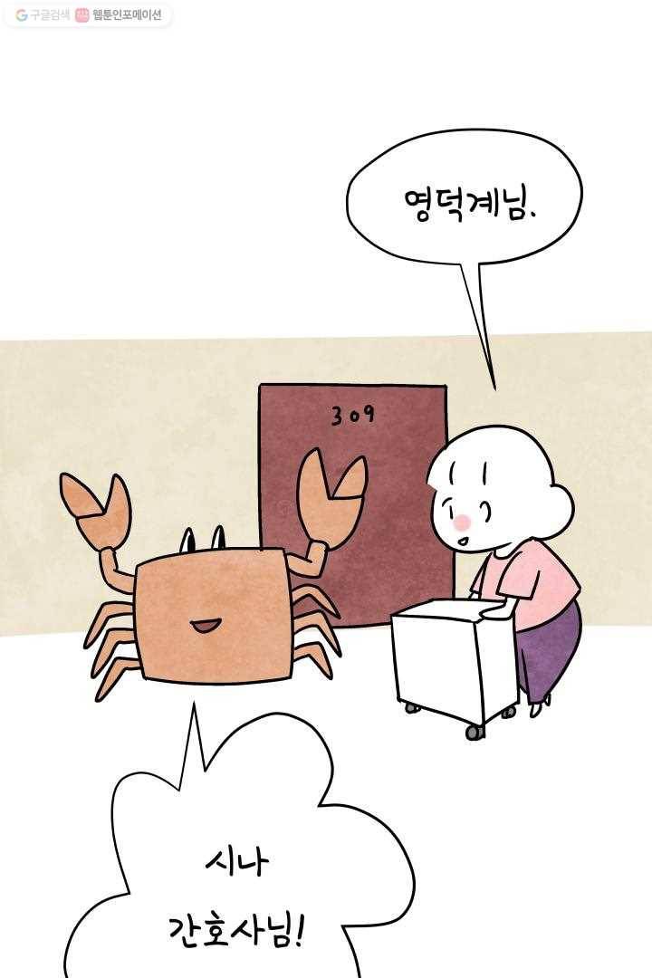 정신병동에도 아침이 와요 44화 9