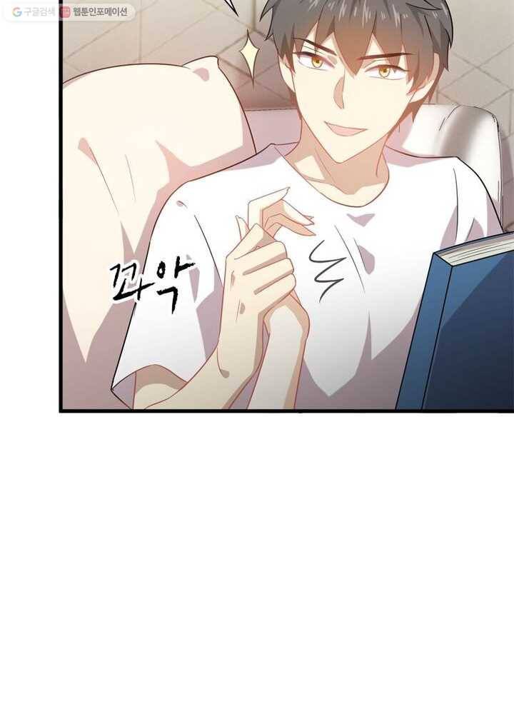 차원을 잘못 찾아왔습니다 32화 12
