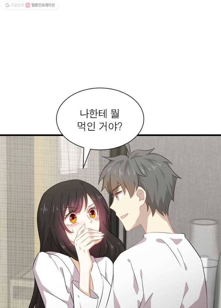 차원을 잘못 찾아왔습니다 32화 15