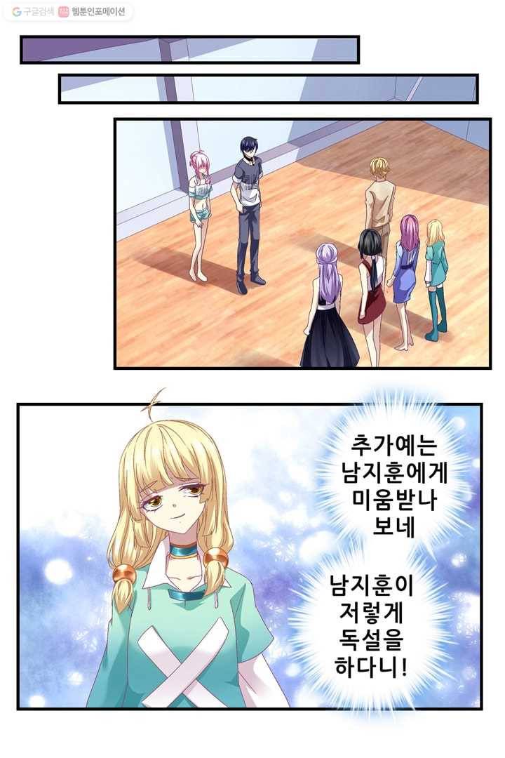 천상의 목소리 30화 3