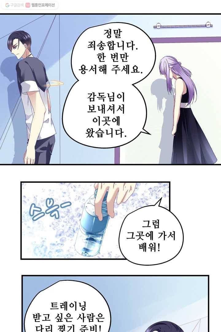 천상의 목소리 30화 5