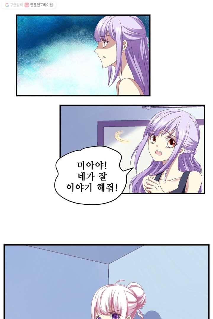 천상의 목소리 30화 7
