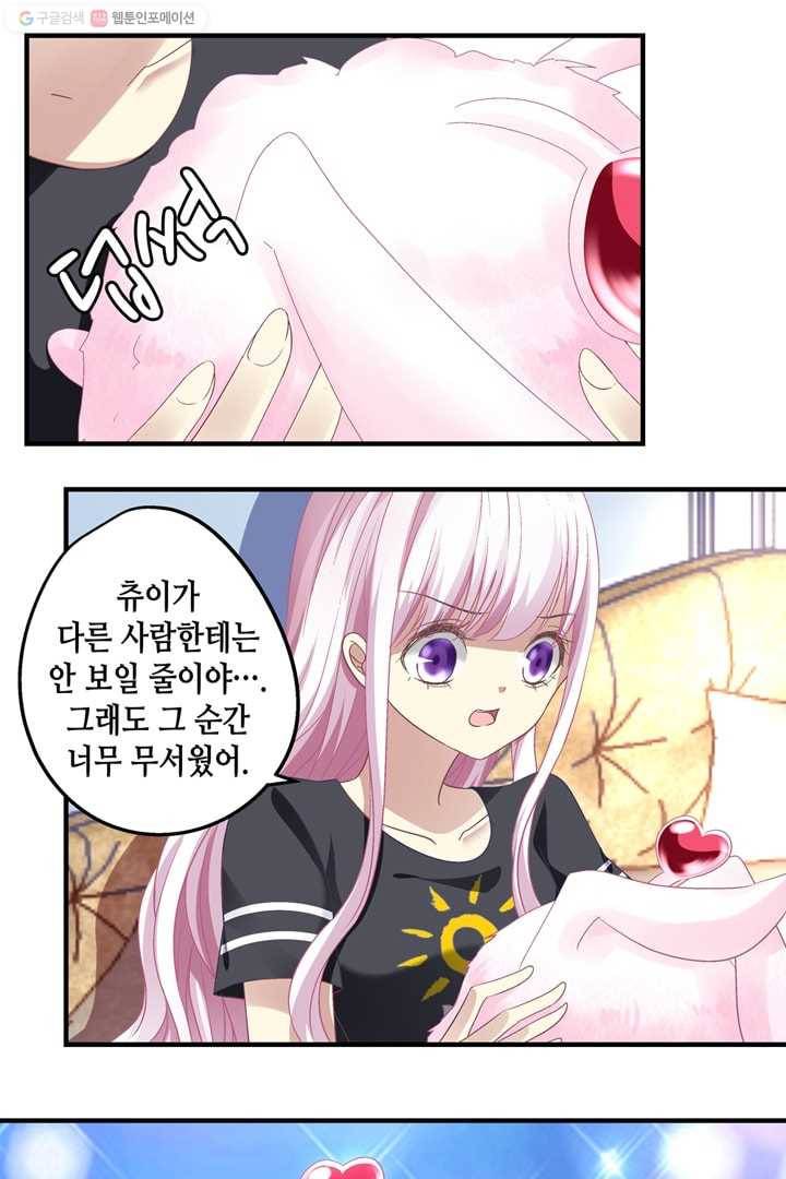 천상의 목소리 37화 4
