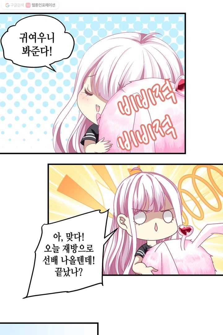 천상의 목소리 37화 6