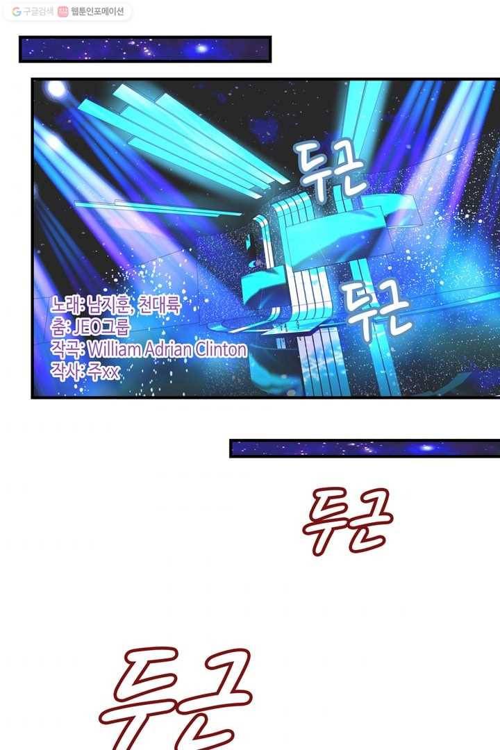 천상의 목소리 37화 8