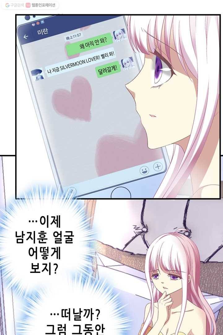 천상의 목소리 45화 7