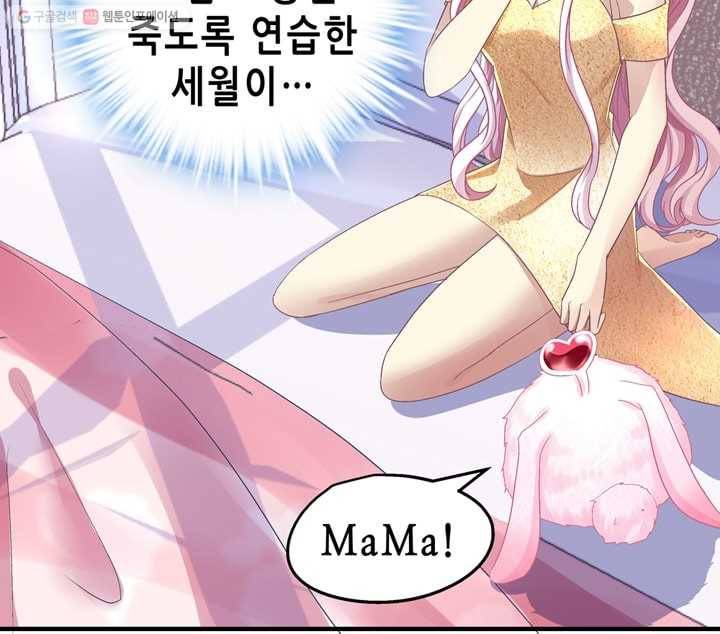 천상의 목소리 45화 8