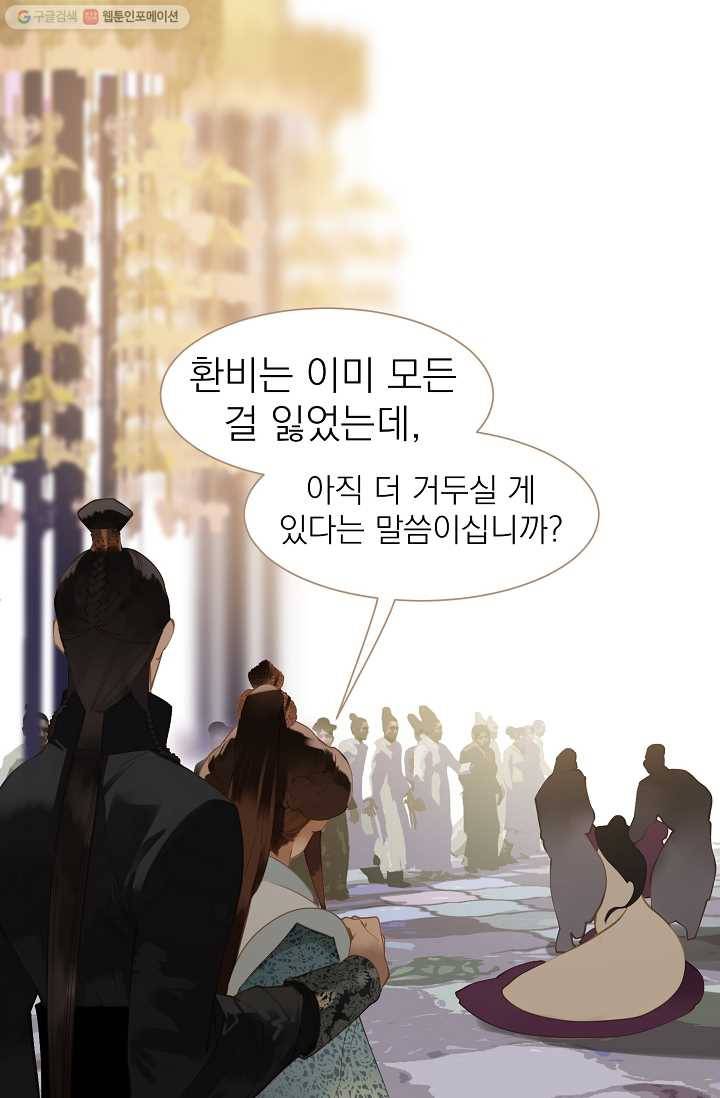일대영후 시즌1 36화 1