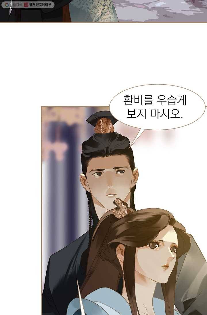 일대영후 시즌1 36화 2
