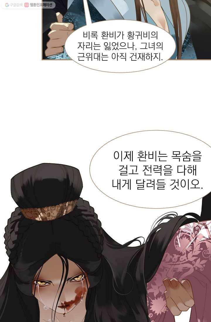 일대영후 시즌1 36화 3