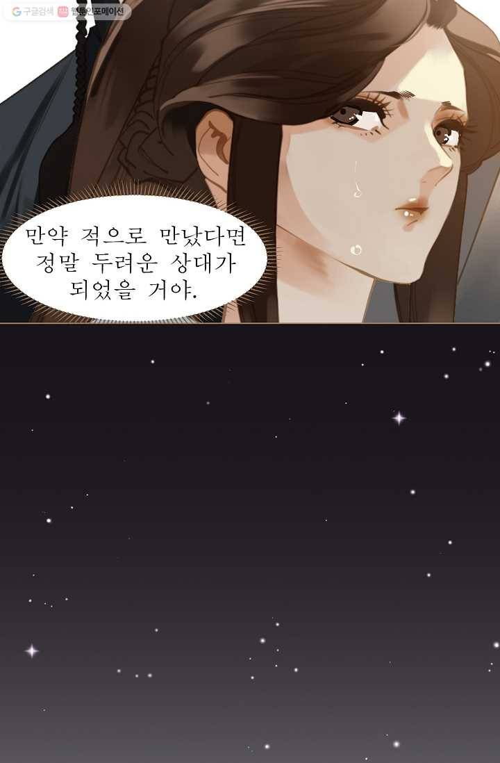 일대영후 시즌1 36화 6