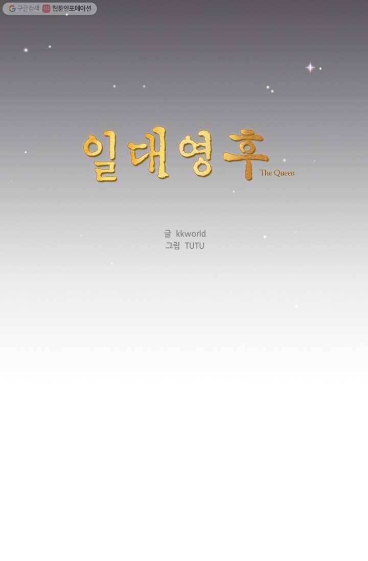 일대영후 시즌1 36화 7