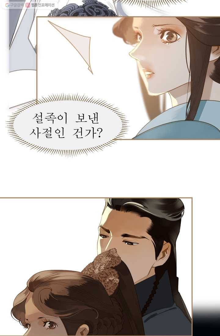 일대영후 시즌1 36화 12