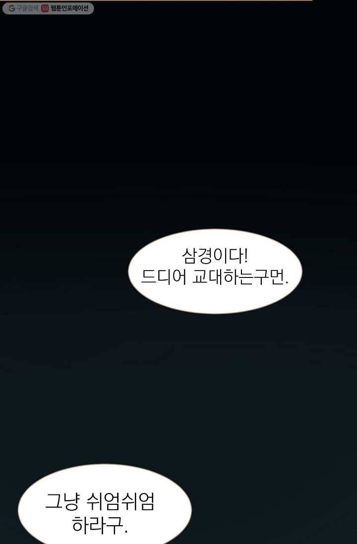 일대영후 시즌1 36화 13