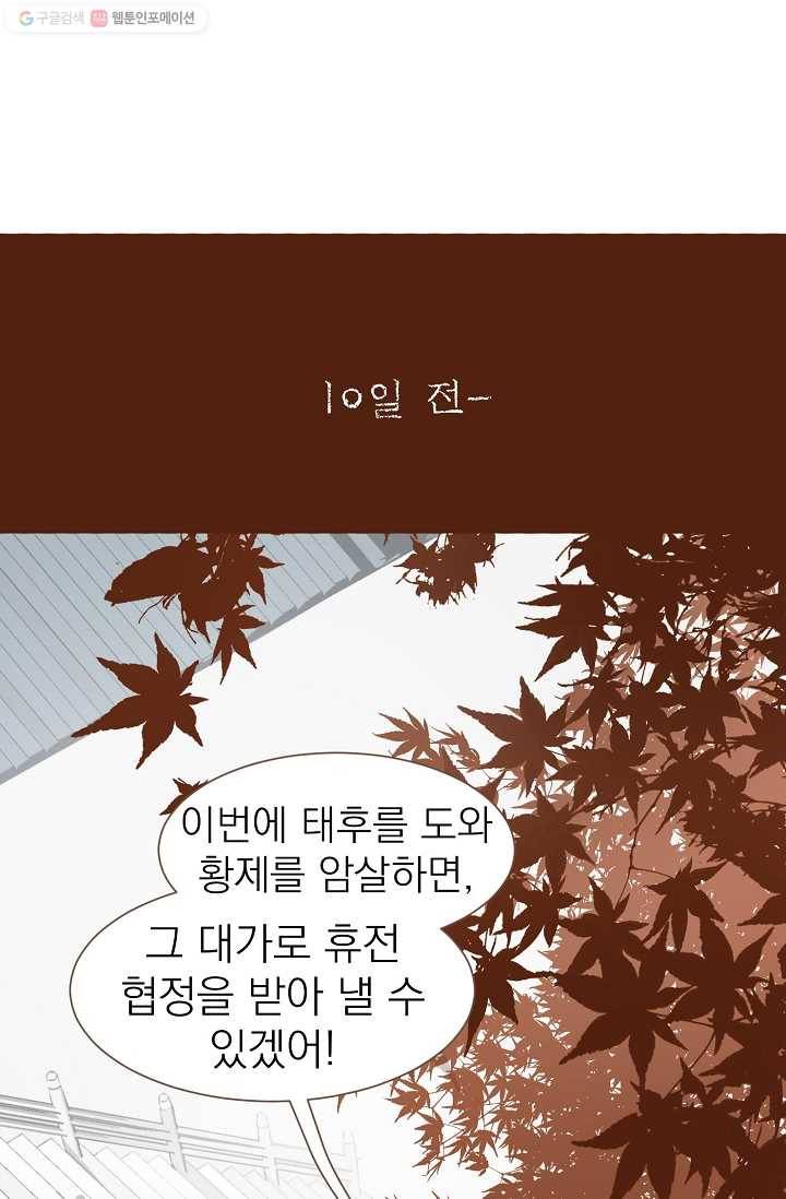 일대영후 시즌1 45화 1
