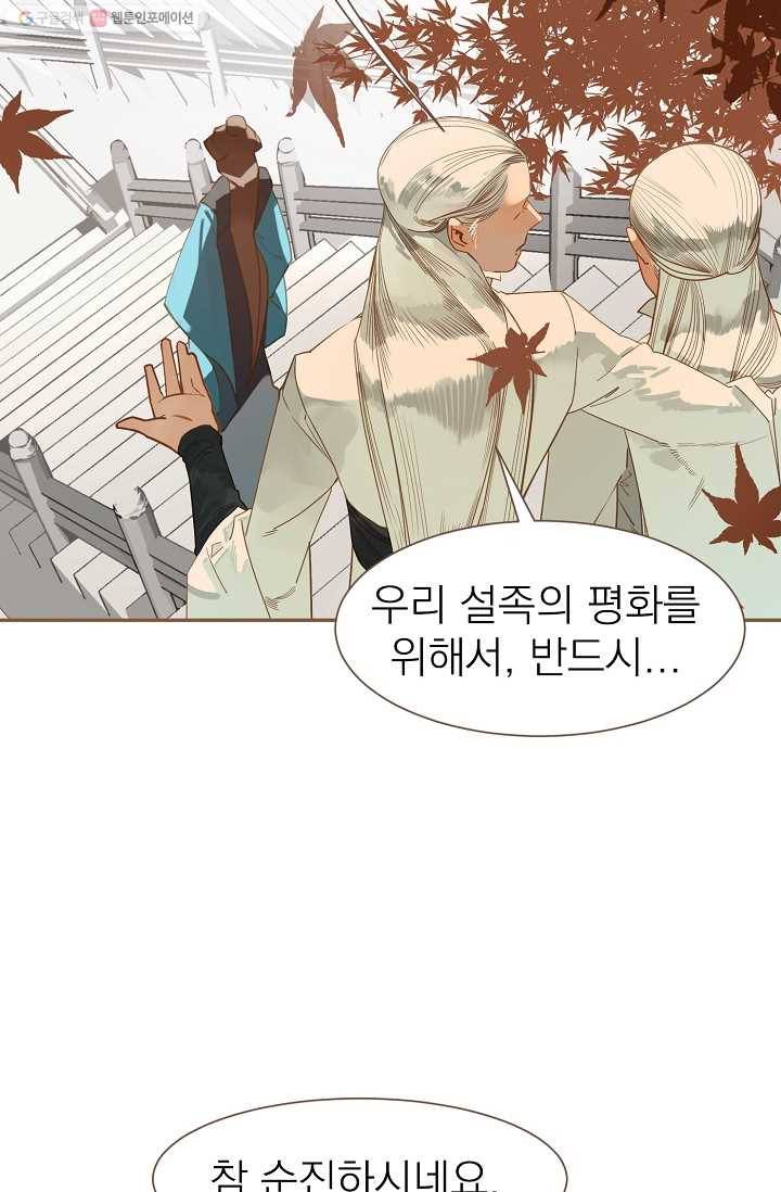일대영후 시즌1 45화 2