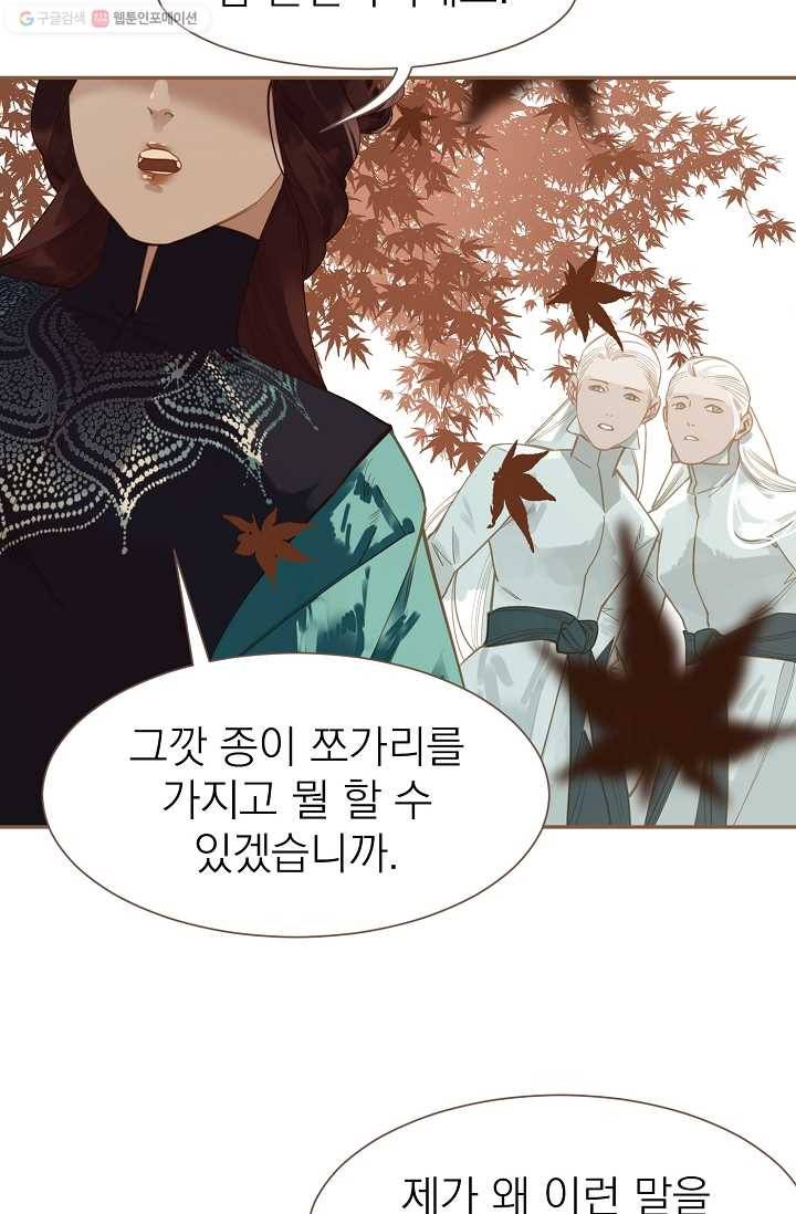 일대영후 시즌1 45화 3