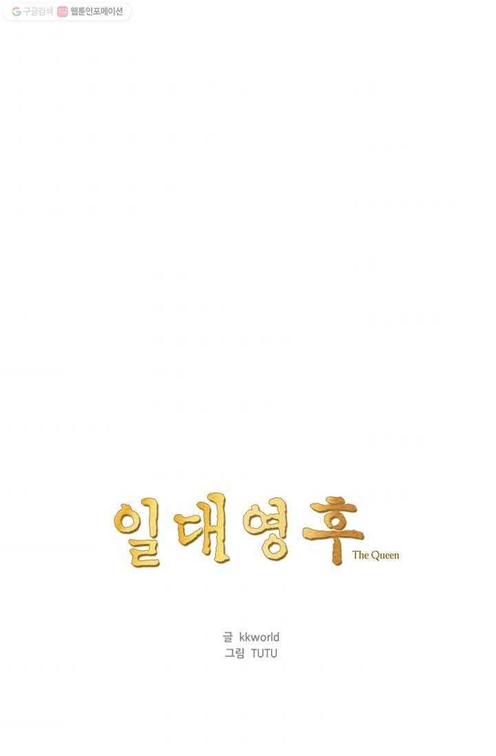 일대영후 시즌1 45화 5