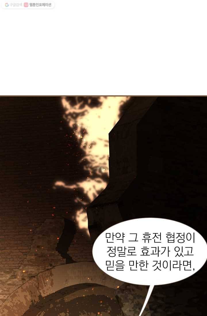 일대영후 시즌1 45화 6