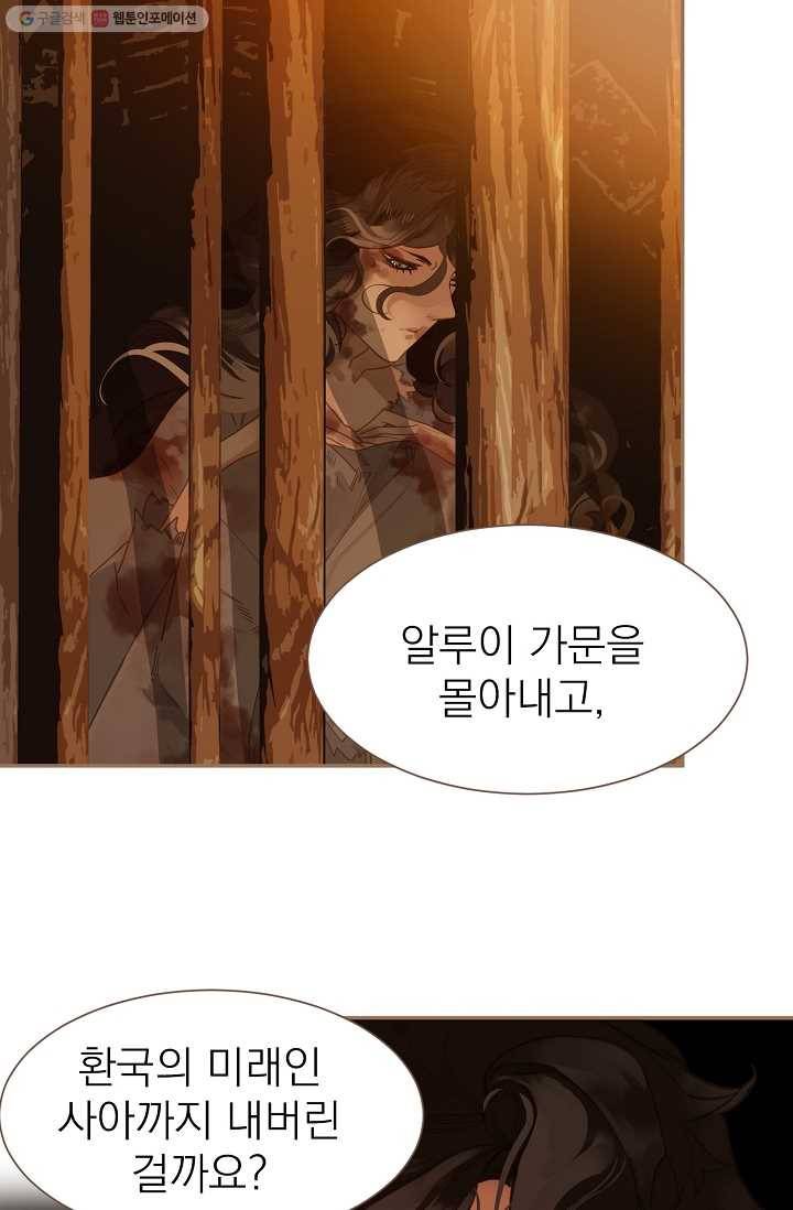 일대영후 시즌1 45화 8
