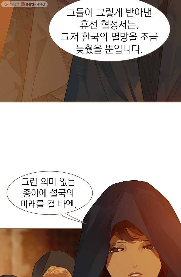 일대영후 시즌1 45화 10