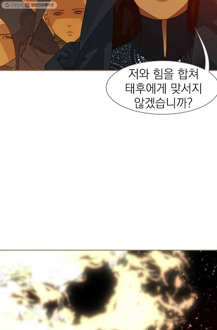 일대영후 시즌1 45화 11