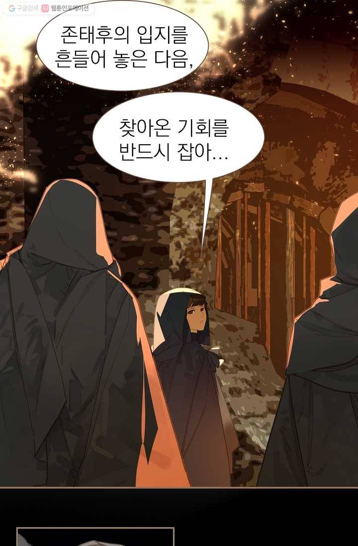 일대영후 시즌1 45화 12