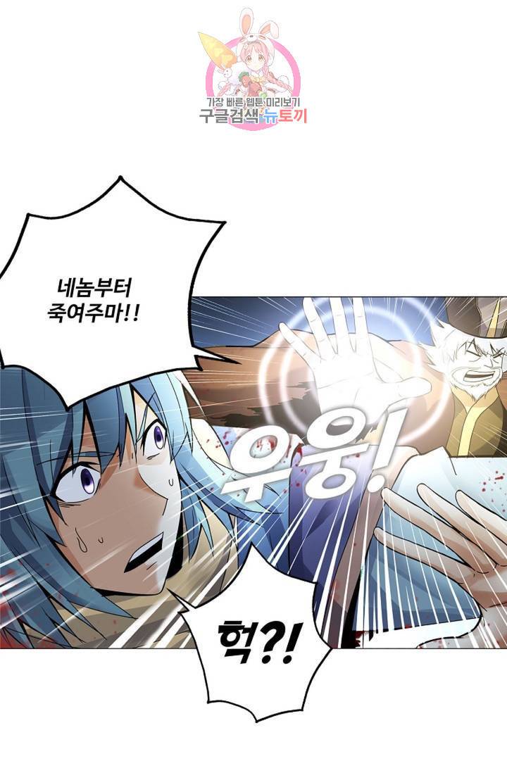 천신결 30화 7