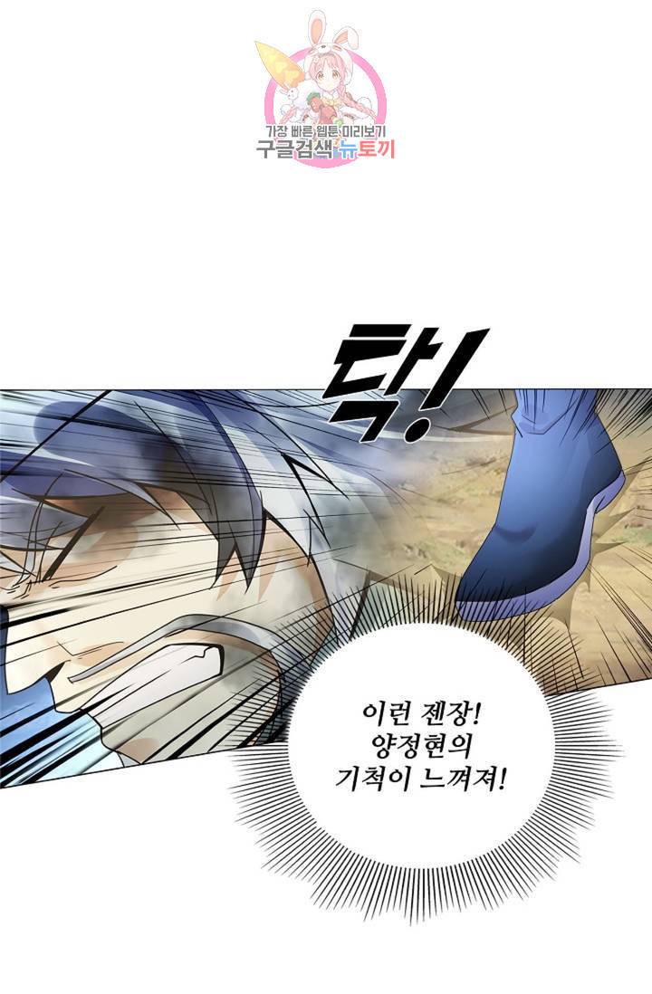 천신결 30화 8
