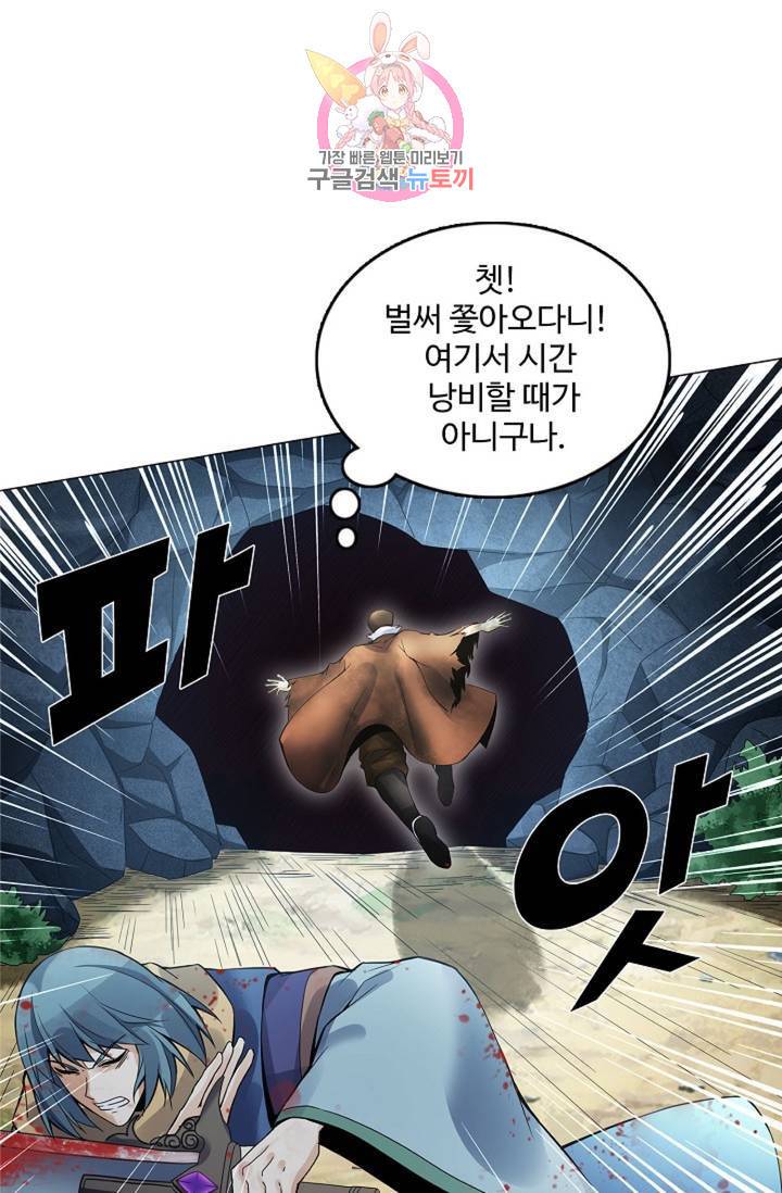천신결 30화 9