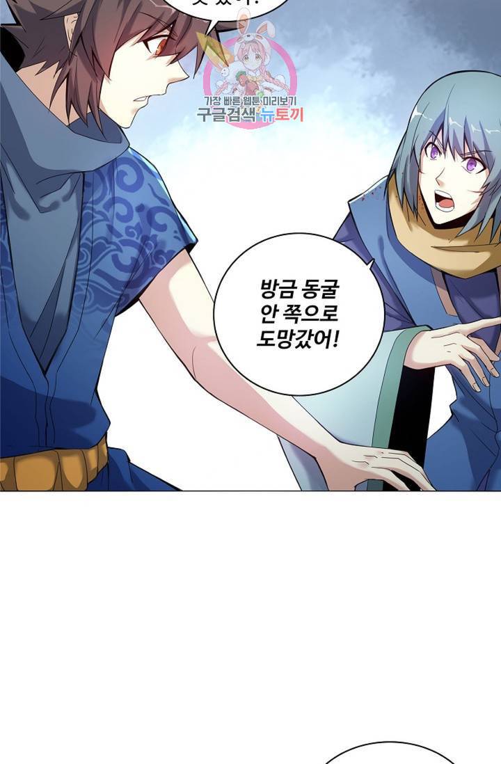 천신결 30화 12