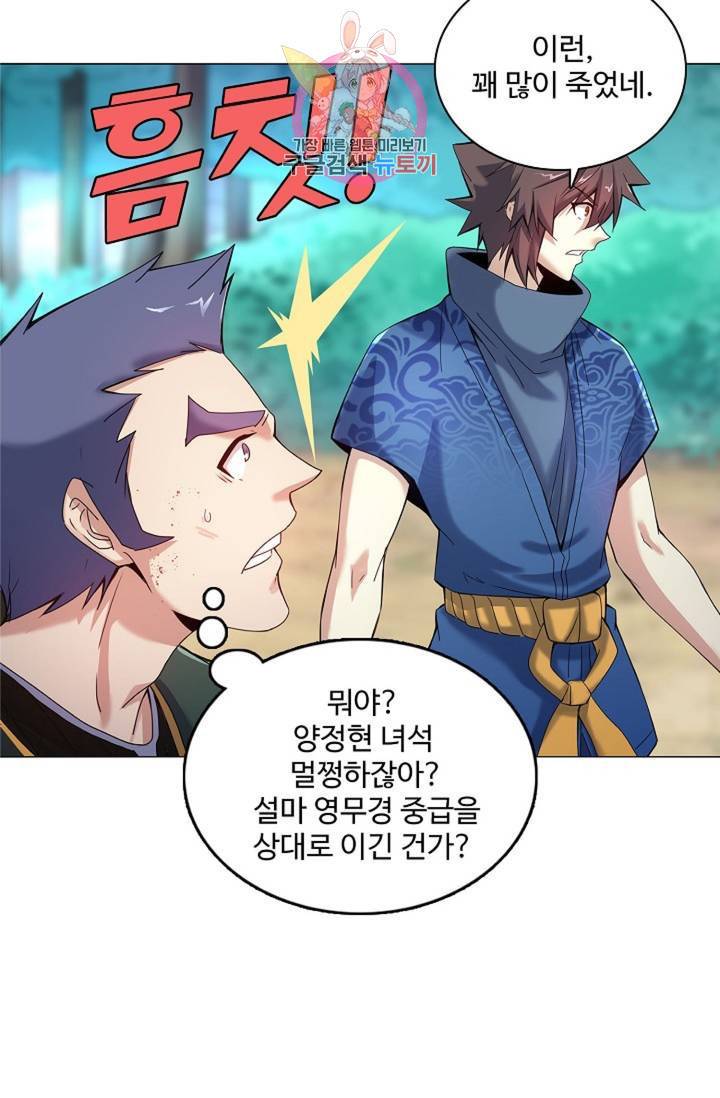 천신결 30화 13