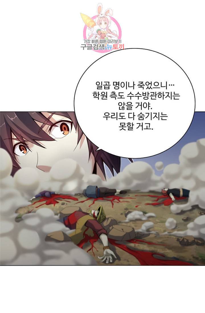 천신결 30화 14